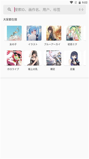P站助手Lite使用教程截图4