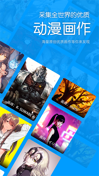 P站助手Lite电脑版截图