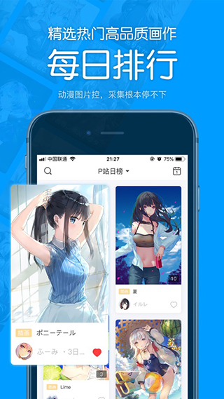 软件特色截图