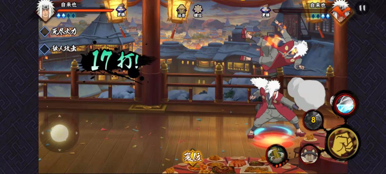PK攻略3