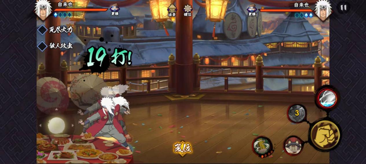 PK攻略4