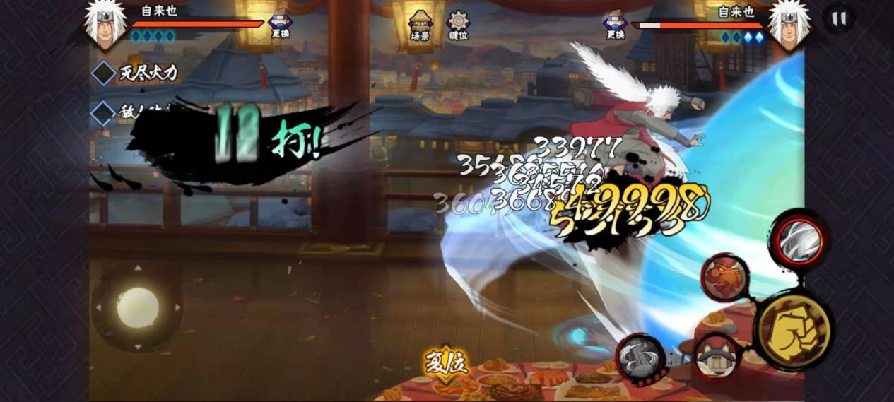 PK攻略7