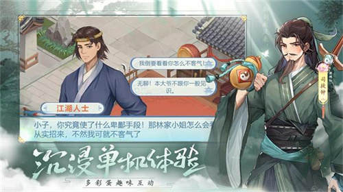 仙剑奇侠传新的开始小米服1