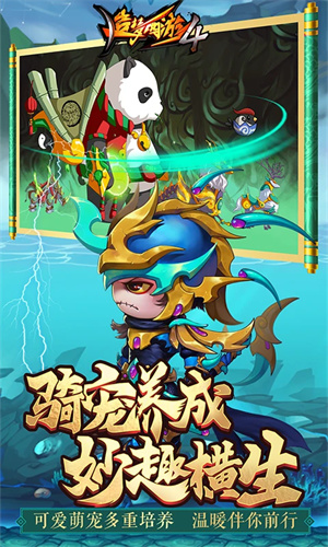 造梦西游4电脑版截图