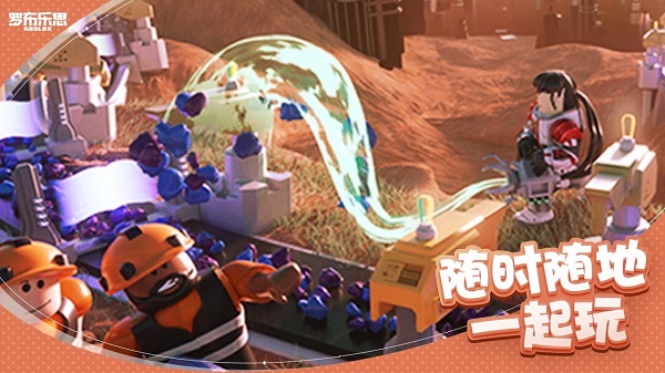 罗布乐思Roblox电脑中文版游戏特点
