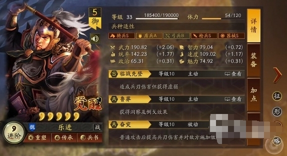 乐进兵书搭配攻略截图1