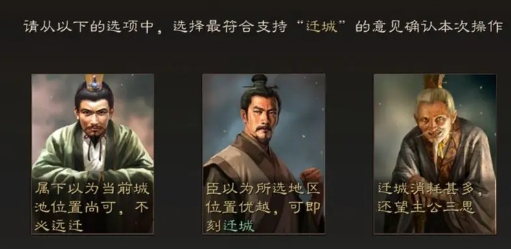 迁城条件截图2