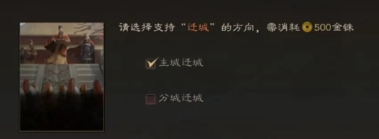 迁城条件截图3