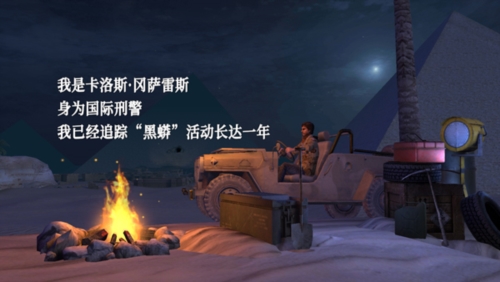 游戏攻略截图1