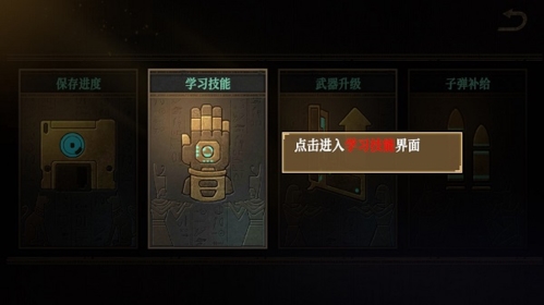 游戏攻略截图7