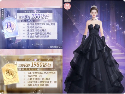我本千金电脑版氪金礼包选择1