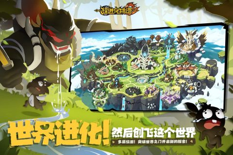 超进化物语2电脑版 第1张图片
