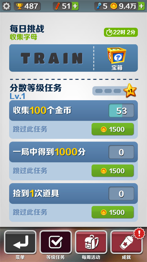 怎么提升倍数截图1