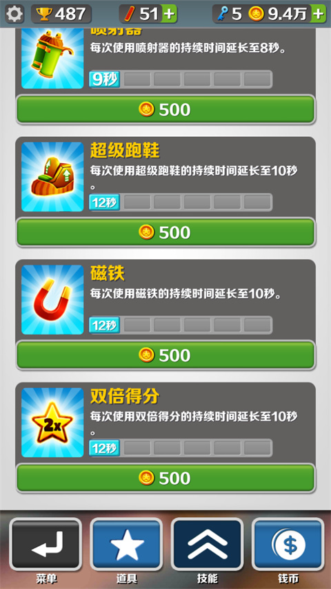 怎么提升倍数截图3