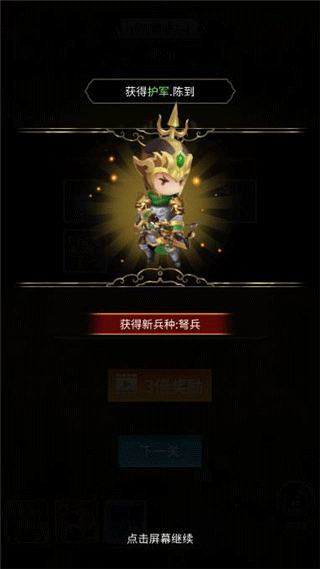 新手攻略截图4