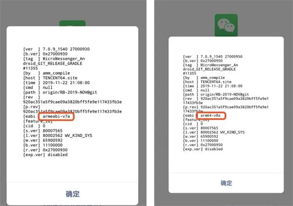 32位和62位系统区别截图1