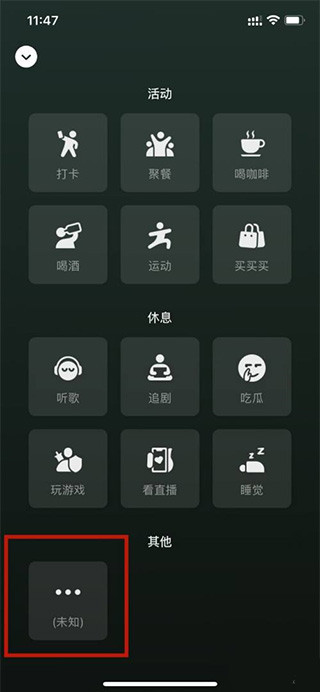 怎么设置状态截图2