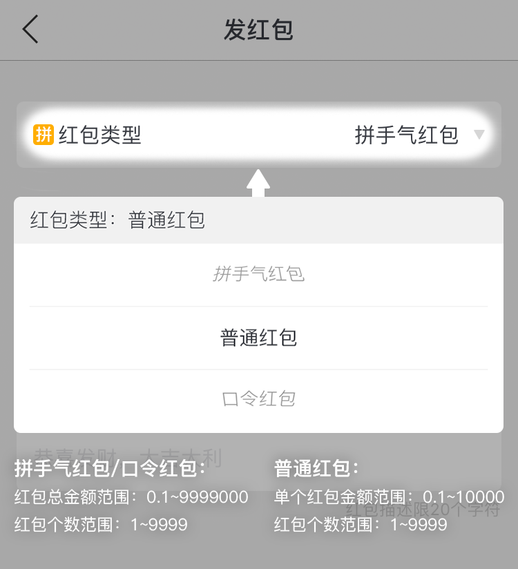 钻石红包介绍2