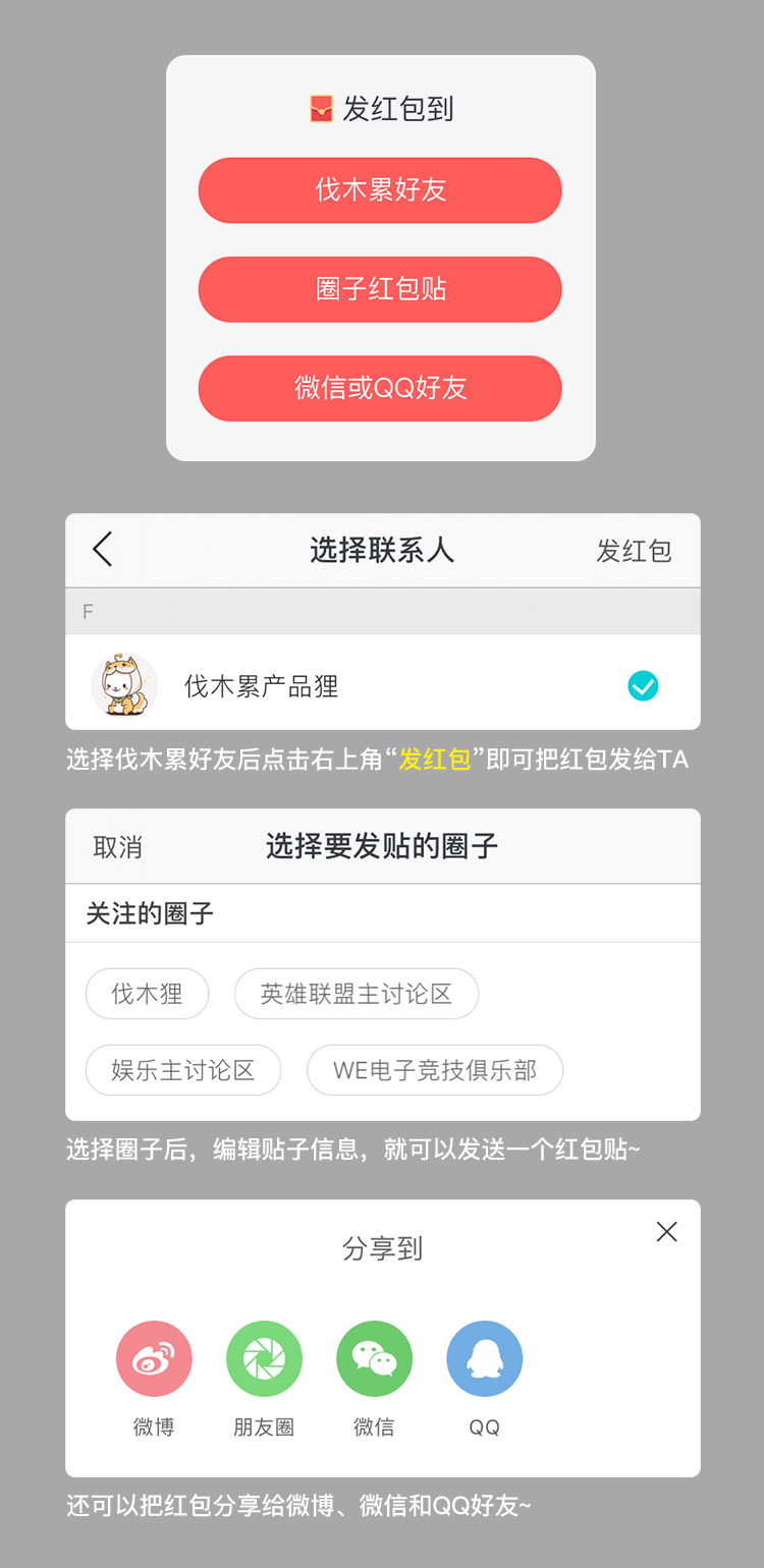 钻石红包介绍3