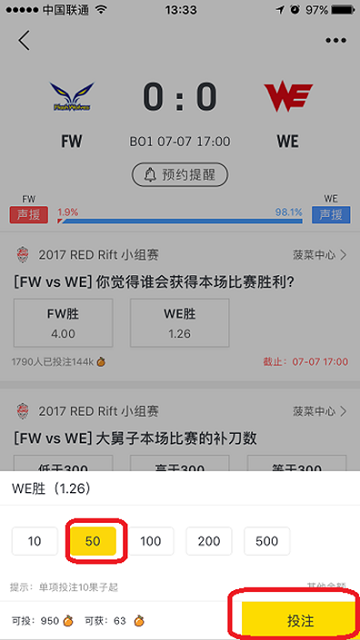 投注攻略