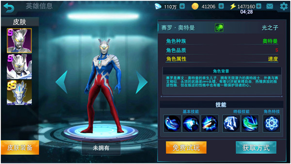 角色推荐1