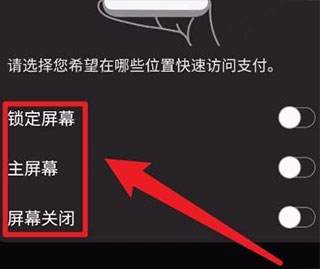 三星支付Pay破解版怎么关闭3