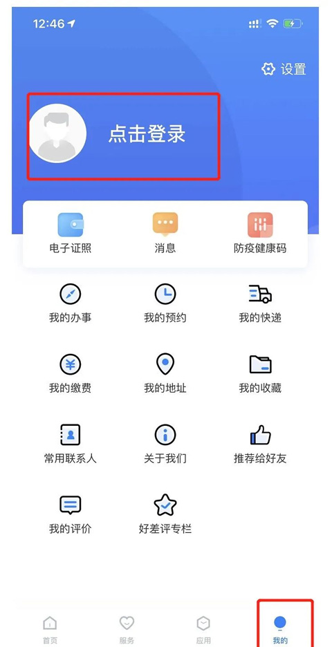 查中小学生学籍截图1