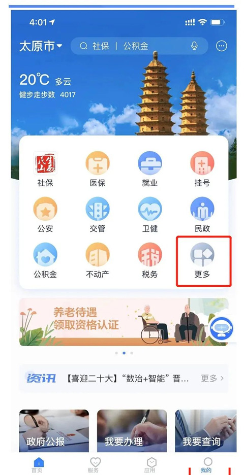查中小学生学籍截图2