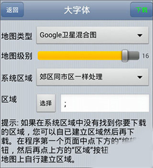 使用教程截图4