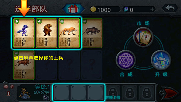 游戏攻略截图4