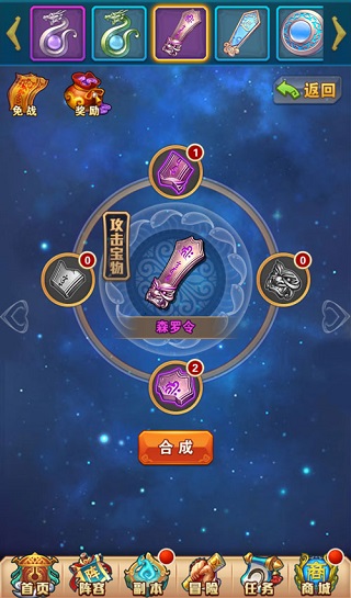 少年西游记宝物夺宝玩法攻略2