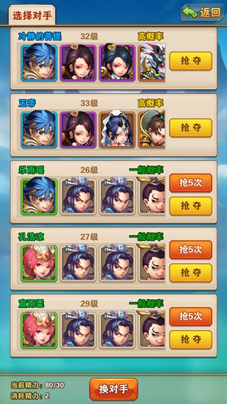 少年西游记宝物夺宝玩法攻略3