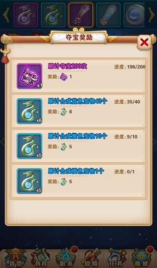 少年西游记宝物夺宝玩法攻略4