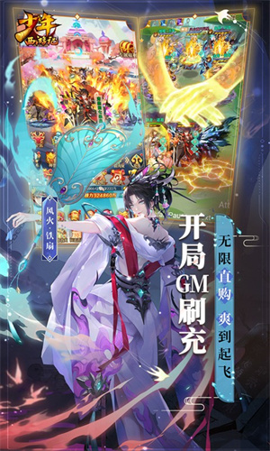 少年西游记混服版2