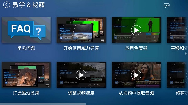 使用教程5