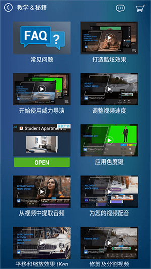 添加视频特效