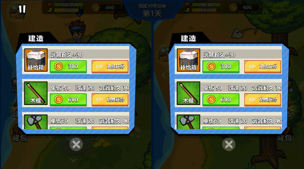 怎么玩截图4