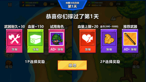 怎么玩截图6