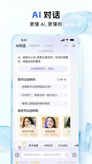 和彩云网盘app下载安装 第3张图片