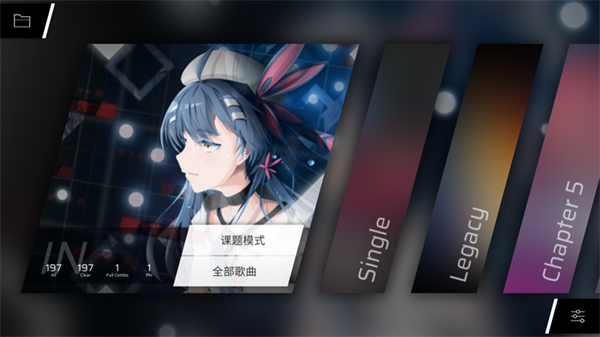 Phigros电脑版 第3张图片