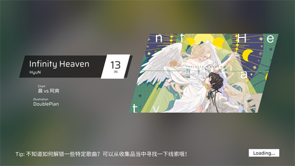 Phigros电脑版 第4张图片