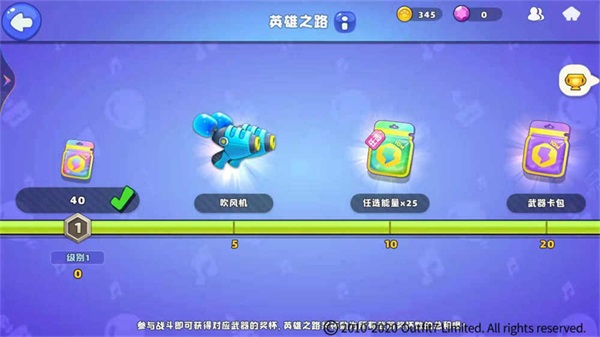 游戏角色升级大讲解3
