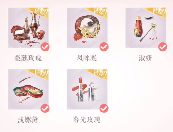 萌新妆容快速获取指南截图1