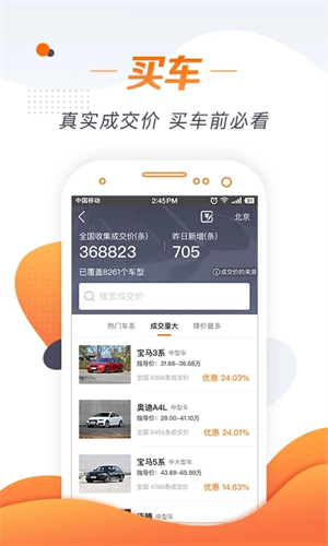 老司机电脑版下载安装 第1张图片