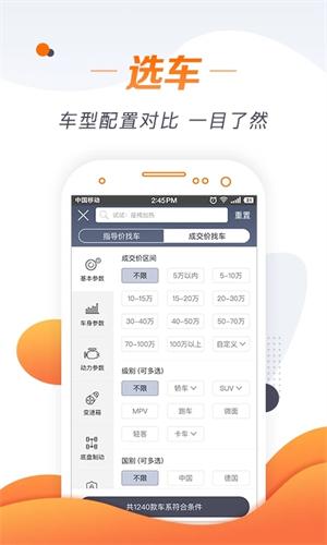 老司机电脑版下载安装 第2张图片