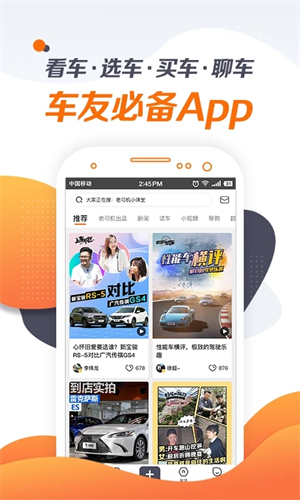 老司机电脑版下载安装 第3张图片