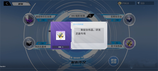火线精英2武器研发攻略3