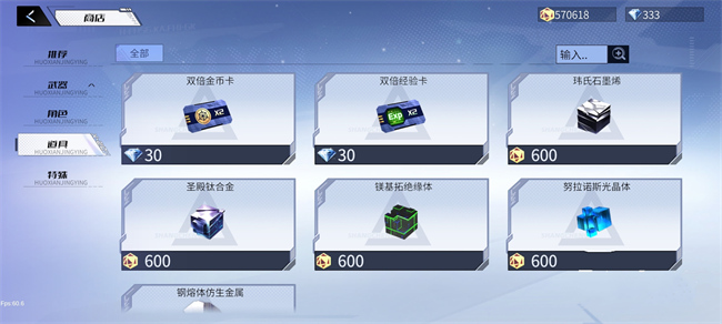 火线精英2武器研发攻略4