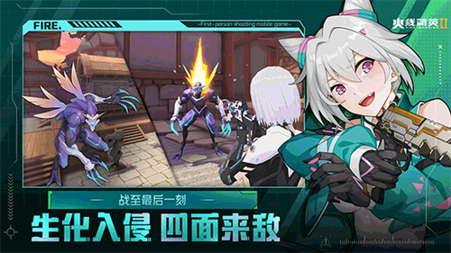 火线精英2电脑版1