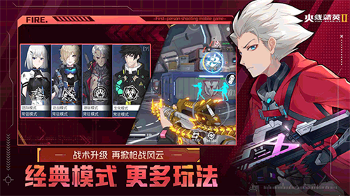 火线精英2电脑版2